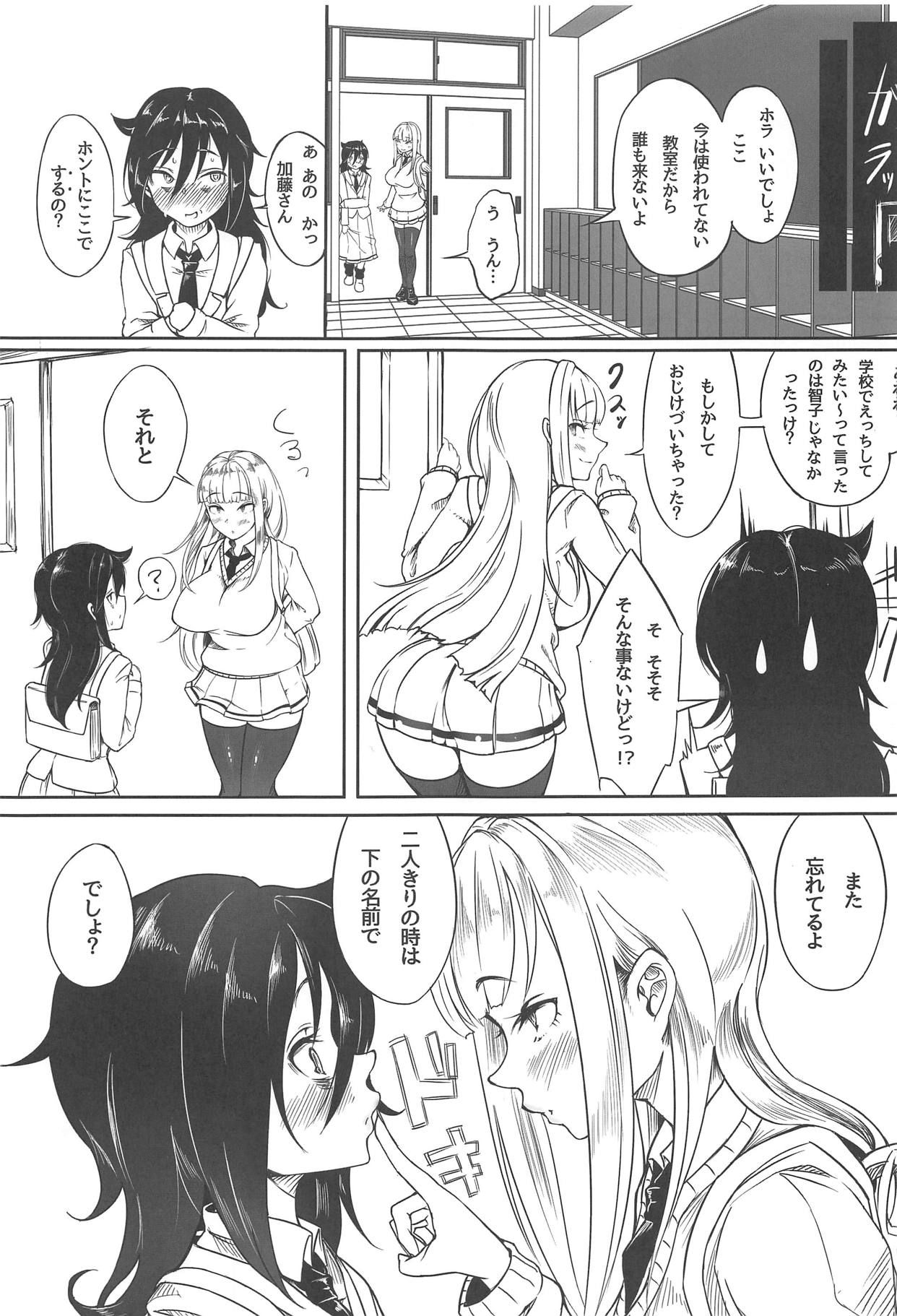 (C95) [Daiichi Yutakasou (Chiku)] Yuri-chan to Asobo (Watashi ga Motenai no wa Dou Kangaetemo Omaera ga Warui!)