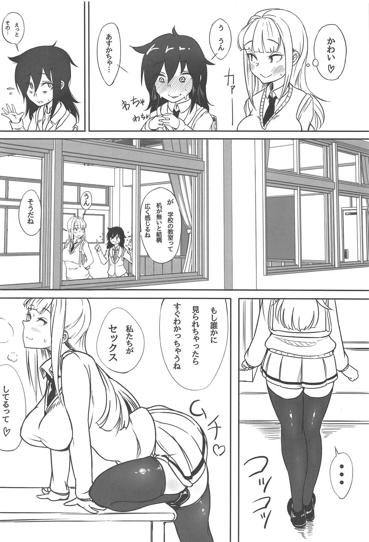 (C95) [Daiichi Yutakasou (Chiku)] Yuri-chan to Asobo (Watashi ga Motenai no wa Dou Kangaetemo Omaera ga Warui!)