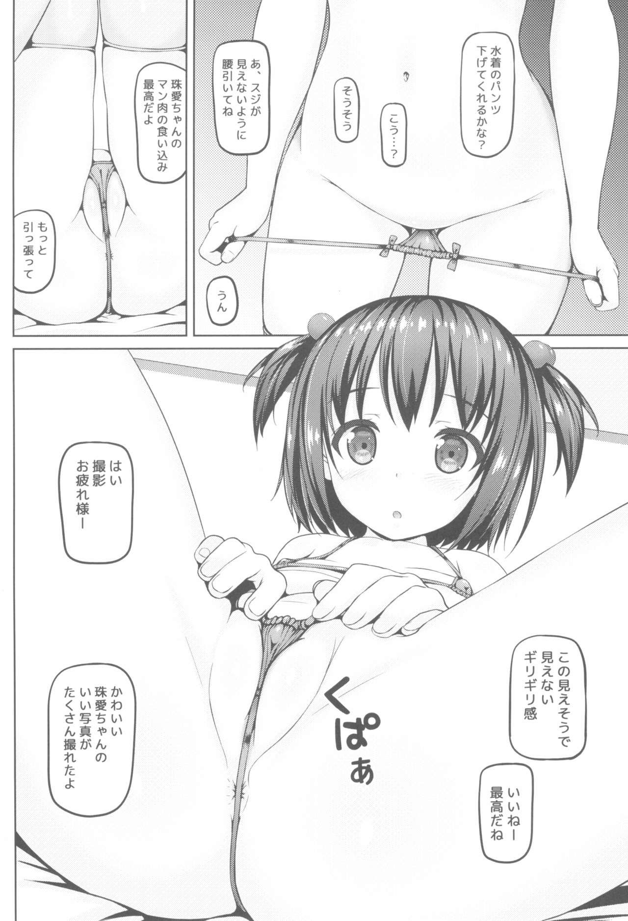 (COMIC1☆13) [milkberry (Kisaragi Miyu)] Junior Idol Datte Ecchi Dekirun Dayo