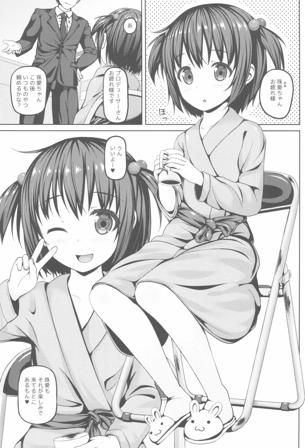 (COMIC1☆13) [milkberry (Kisaragi Miyu)] Junior Idol Datte Ecchi Dekirun Dayo