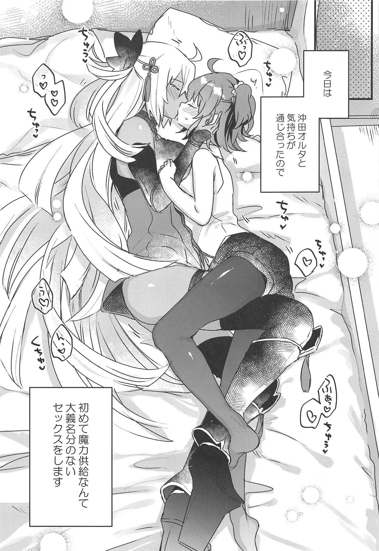 (C95) [Tenkirin (Kanroame)] Ima kara Okita Alter to XXX Shimasu (Fate/Grand Order)