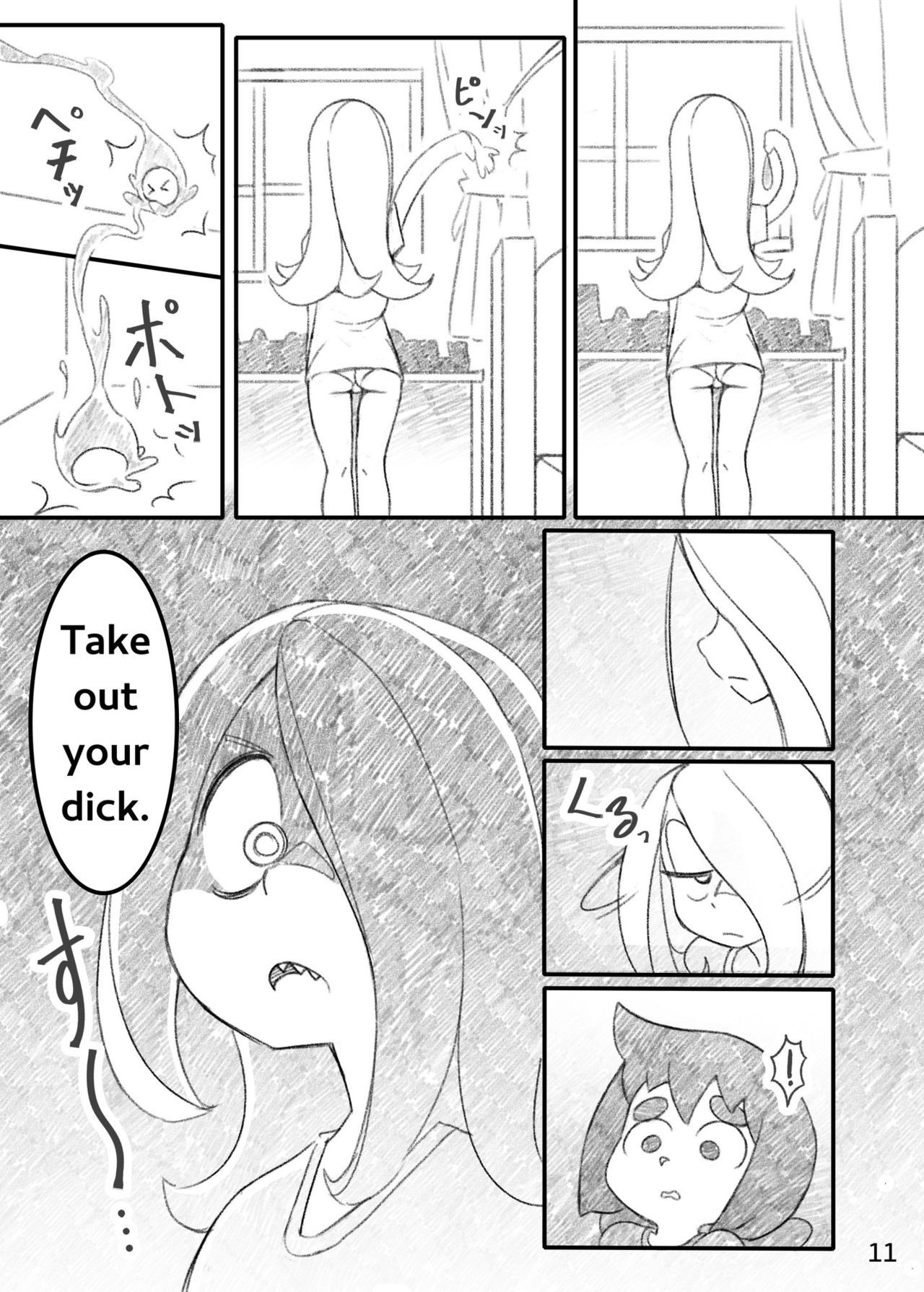 [オレンジ屋] Movie Night [English] (Little Witch Academia}