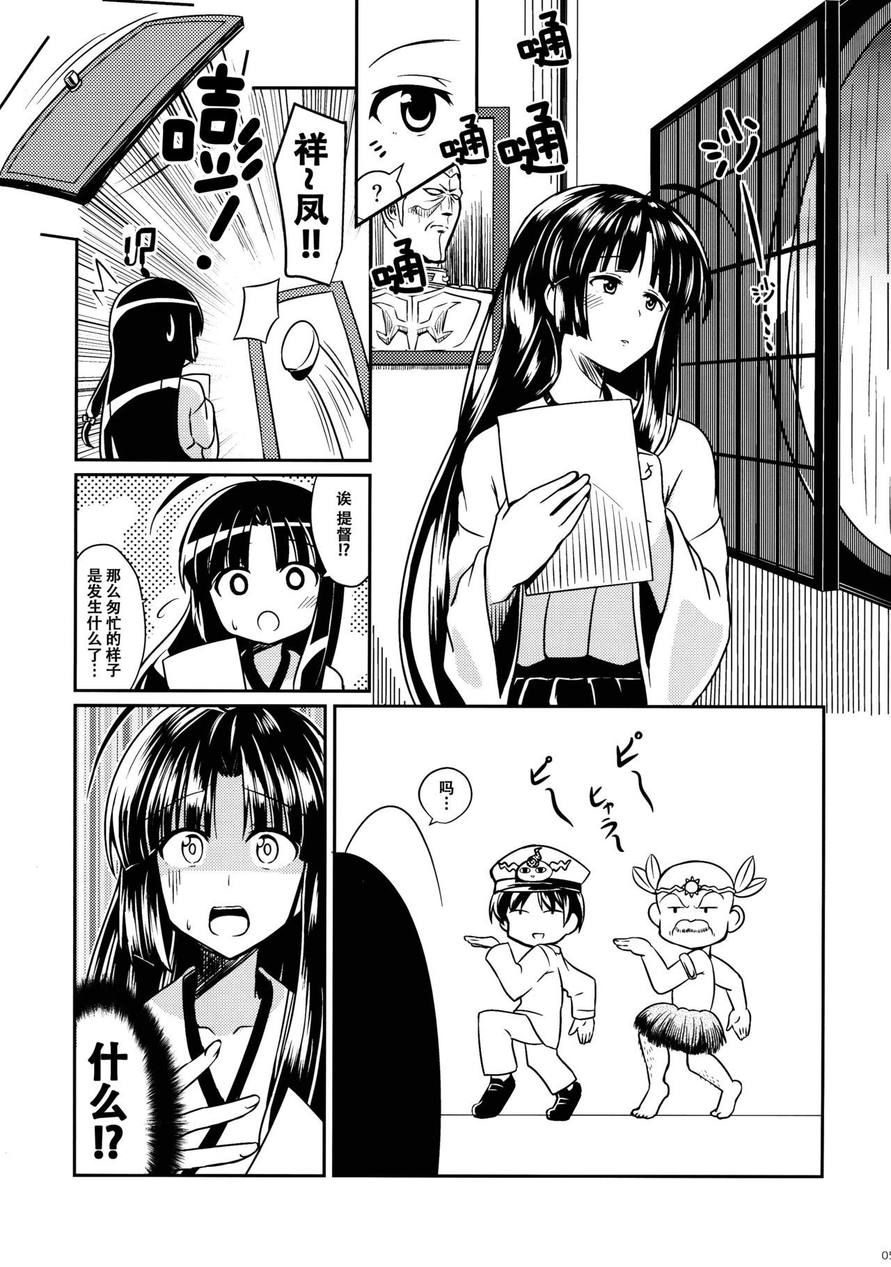 (C88) [L5EX (Kamelie)] Shouhou to Tsuyu no Kisetsu (Kantai Collection -KanColle-) [Chinese] [脸肿汉化组]