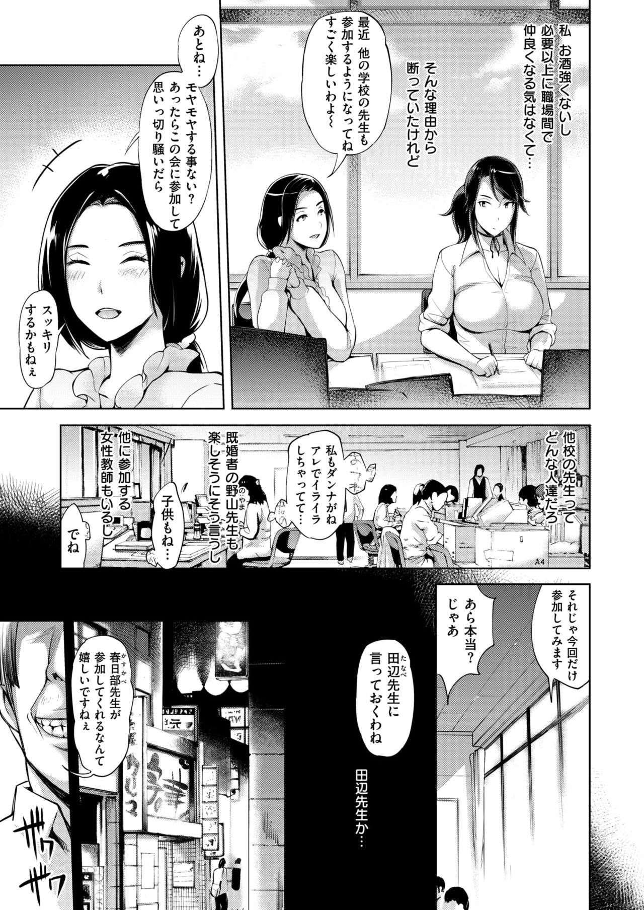 COMIC Shitsurakuten 2019-03 [Digital]