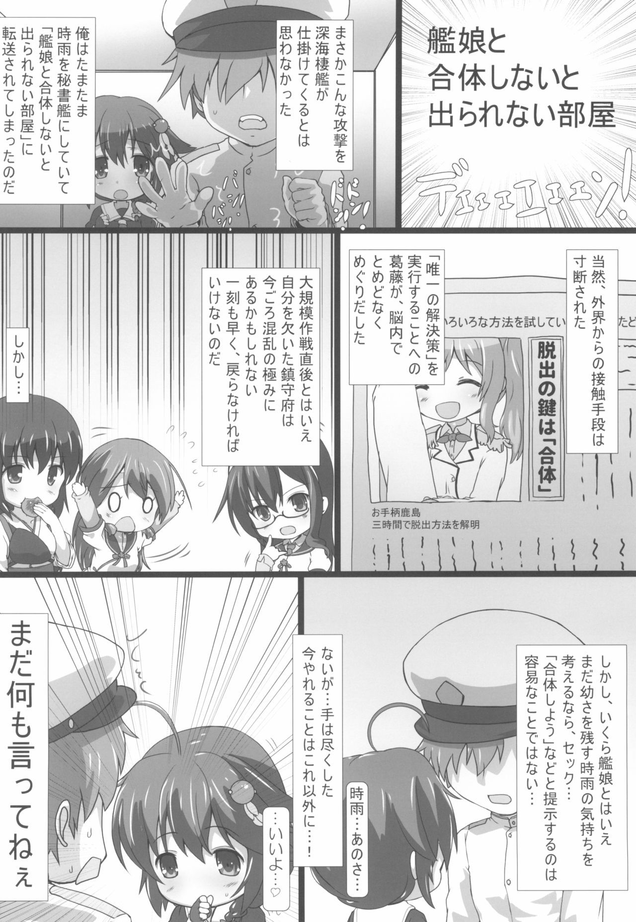 (Houraigekisen! Yo-i! 25Senme) [Testa Kitchen (Testa)] Hakunetsu Yasen SG (Kantai Collection -KanColle-)