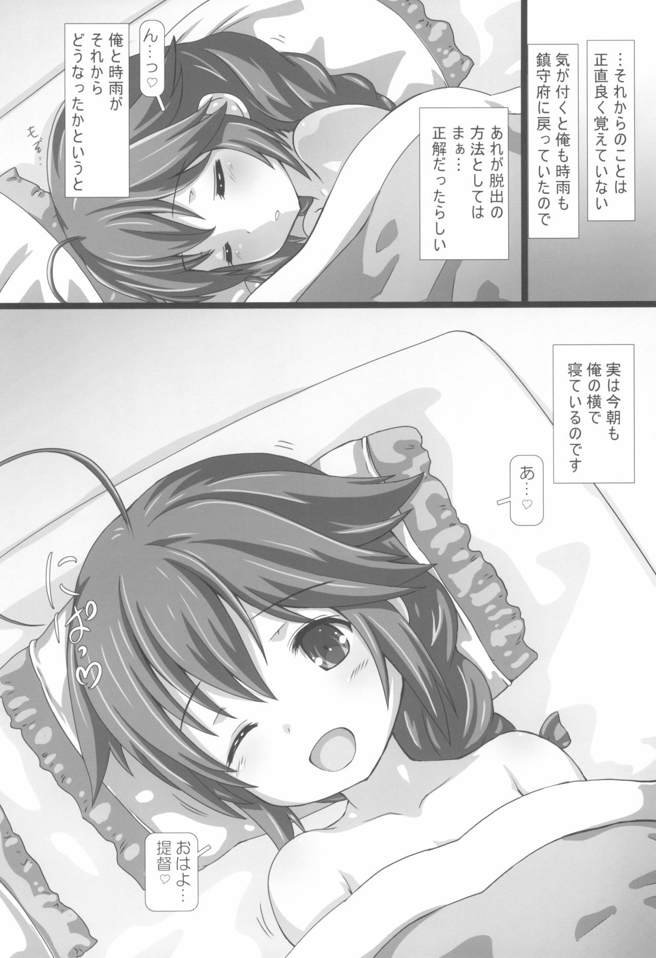 (Houraigekisen! Yo-i! 25Senme) [Testa Kitchen (Testa)] Hakunetsu Yasen SG (Kantai Collection -KanColle-)