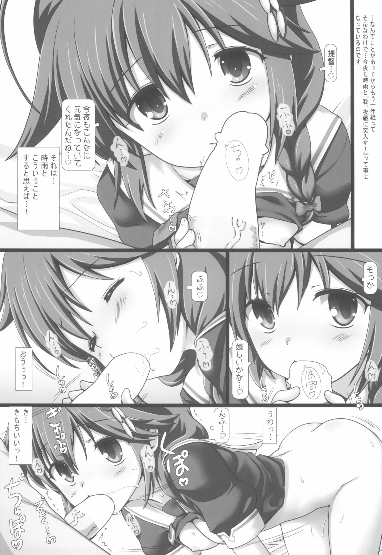 (Houraigekisen! Yo-i! 25Senme) [Testa Kitchen (Testa)] Hakunetsu Yasen SG (Kantai Collection -KanColle-)