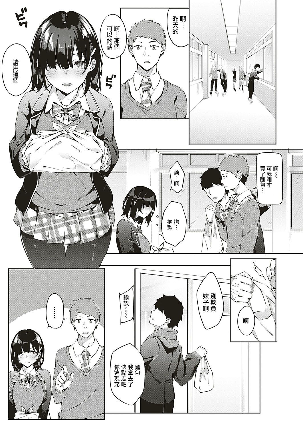 [Bunga] Zihannki Yoko no Chuukenn (COMIC ExE 17) [Chinese] [雪天汉化] [Digital]