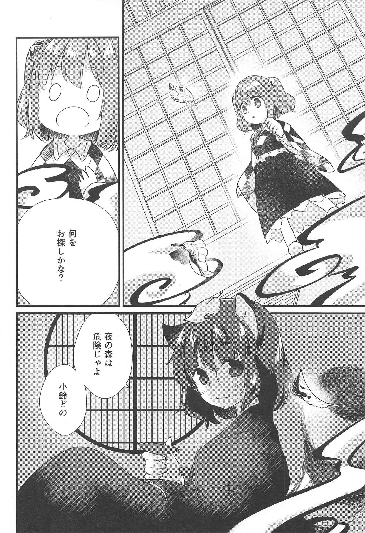 (Kouroumu 14) [Nanatsuboshi (7)] Senjou Sensational (Touhou Project)