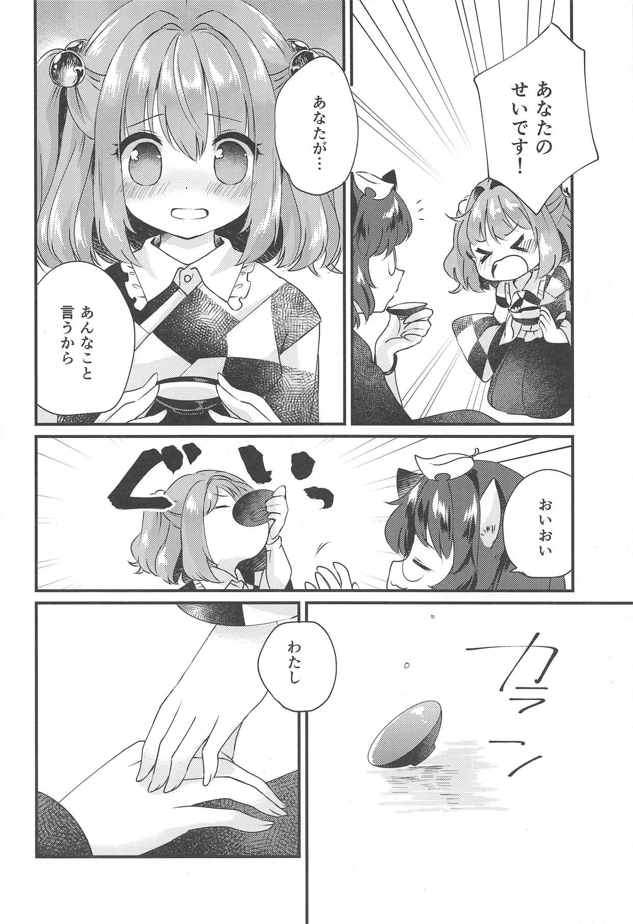 (Kouroumu 14) [Nanatsuboshi (7)] Senjou Sensational (Touhou Project)