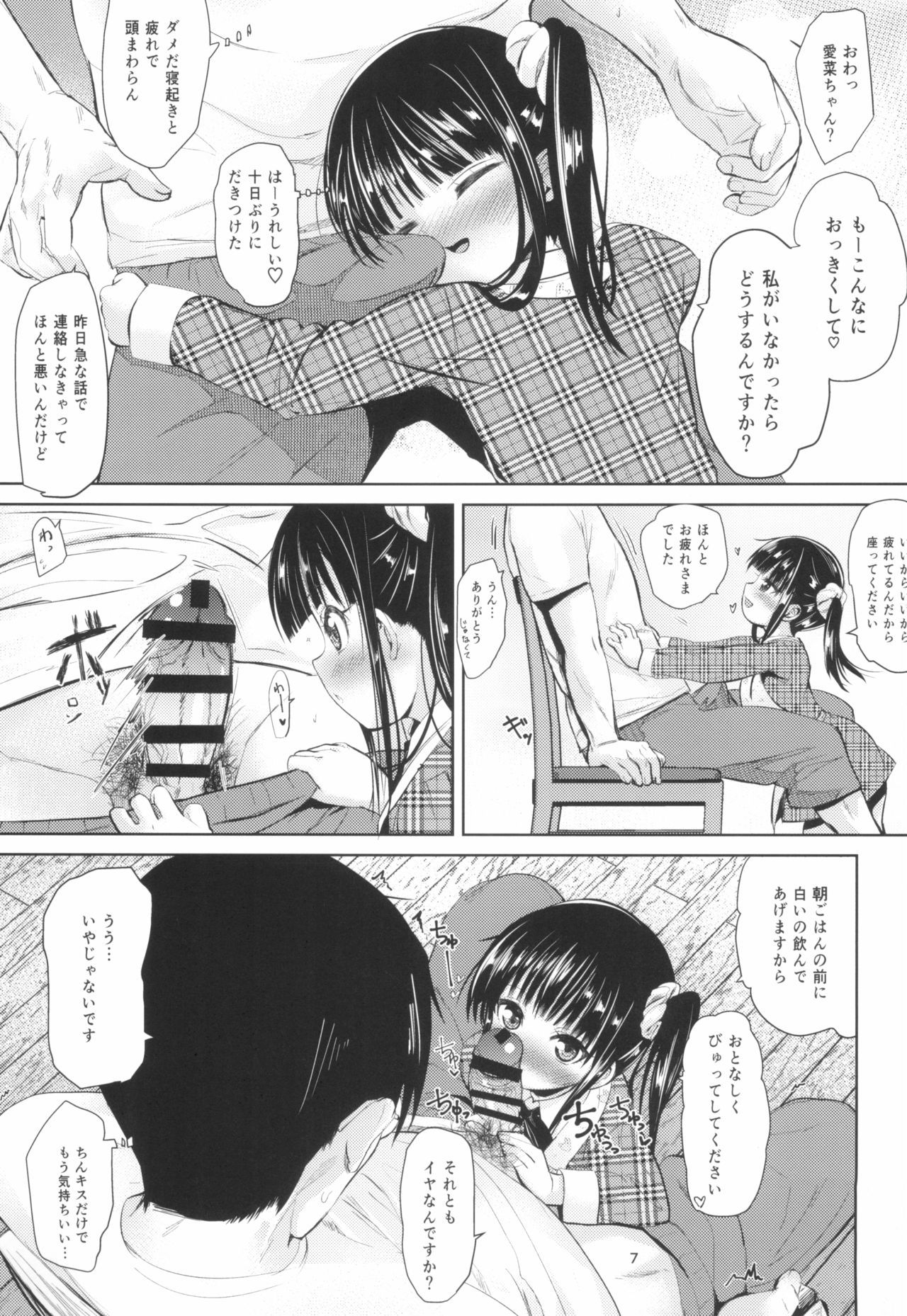 (C95) [Bizensiki Roroppu (Bizen)] JS Kaji Daikou (Gouhou) de Ecchigurashi 2