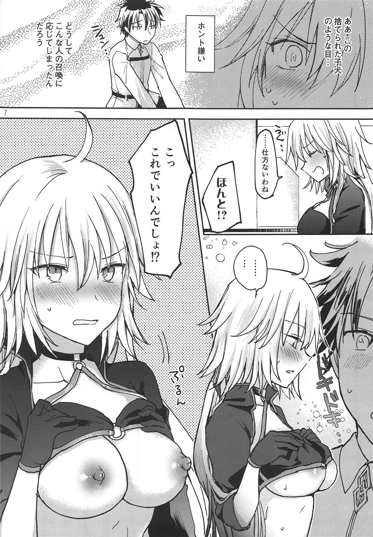 (C95) [Mikkamisaki (Nadzuka)] Jeanne Alter-chan ni Onegai! (Fate/Grand Order)