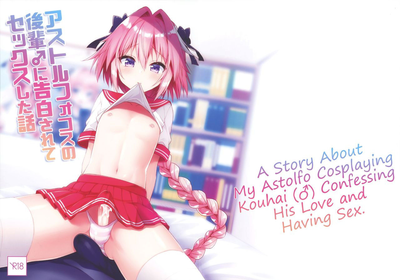 (C95) [R*kaffy (Aichi Shiho)] Astolfo Cos no Kouhai ni Kokuhaku Sarete Sex Shita Hanashi | A Story About My Astolfo Cosplaying Kouhai (♂) Confessing His Love and Having Sex. (Fate/Grand Order) [English] [EHCOVE]