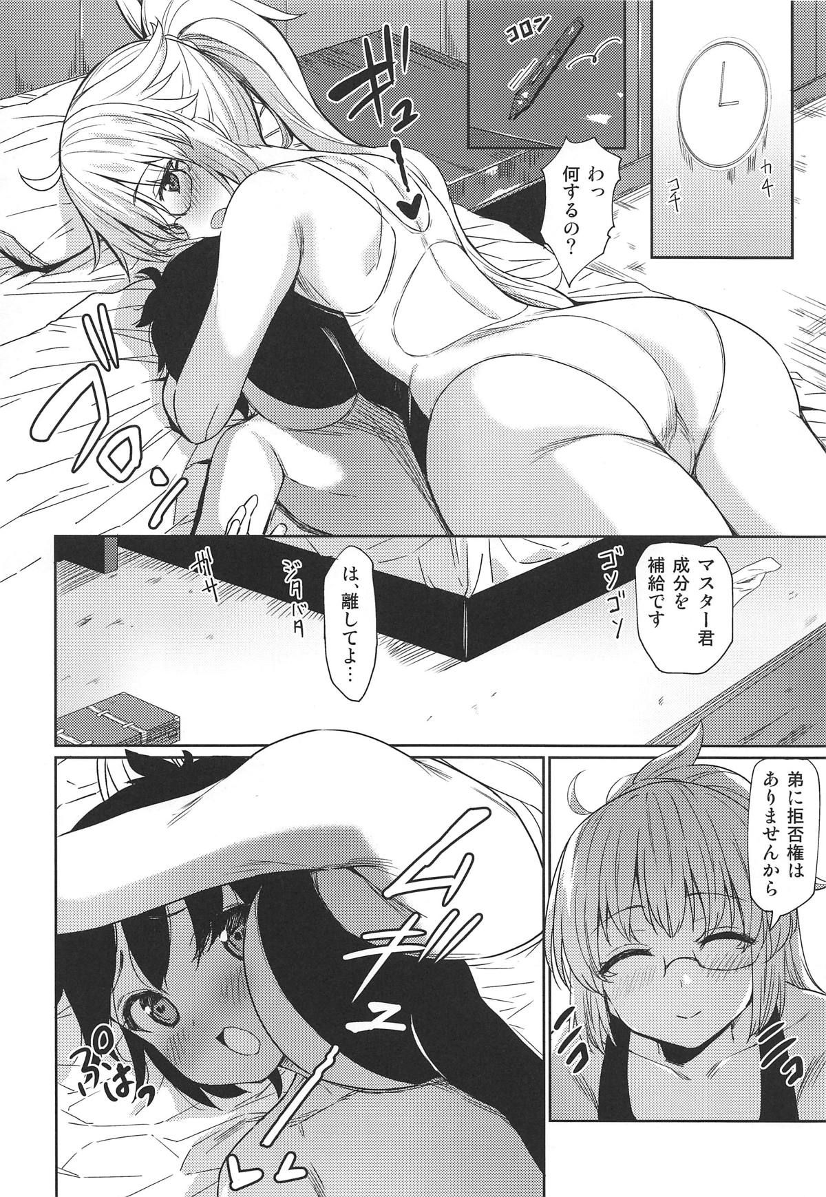 (C95) [Ginga-kei PRIDE (B-Ginga)] Onee-chan Jeanne to Echi Echi Kyouka Gasshuku (Fate/Grand Order)