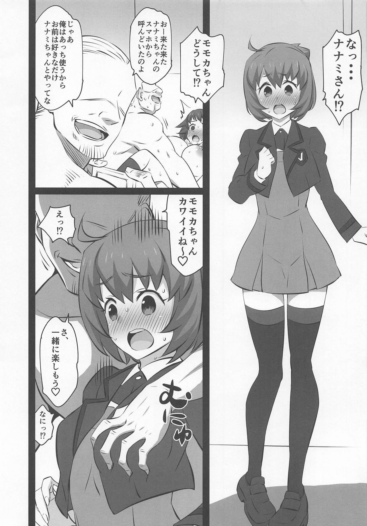 (C94) [Mattari House (Aitsu)] Iroiro Dive (Gundam Build Divers)