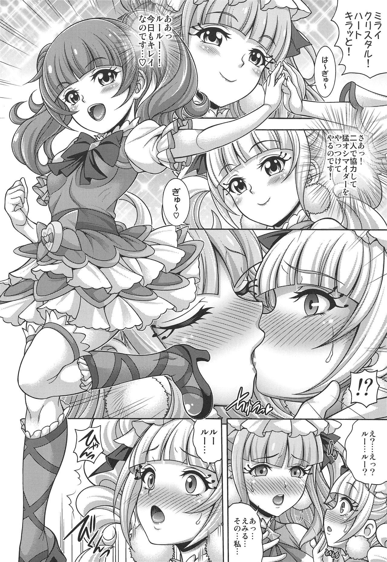 (C95) [K2 Tomo no Kai (Mizuki)] Haramasu Macherie (Hugtto! PreCure)