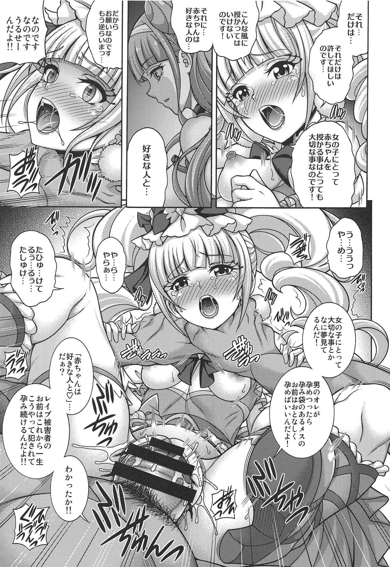 (C95) [K2 Tomo no Kai (Mizuki)] Haramasu Macherie (Hugtto! PreCure)