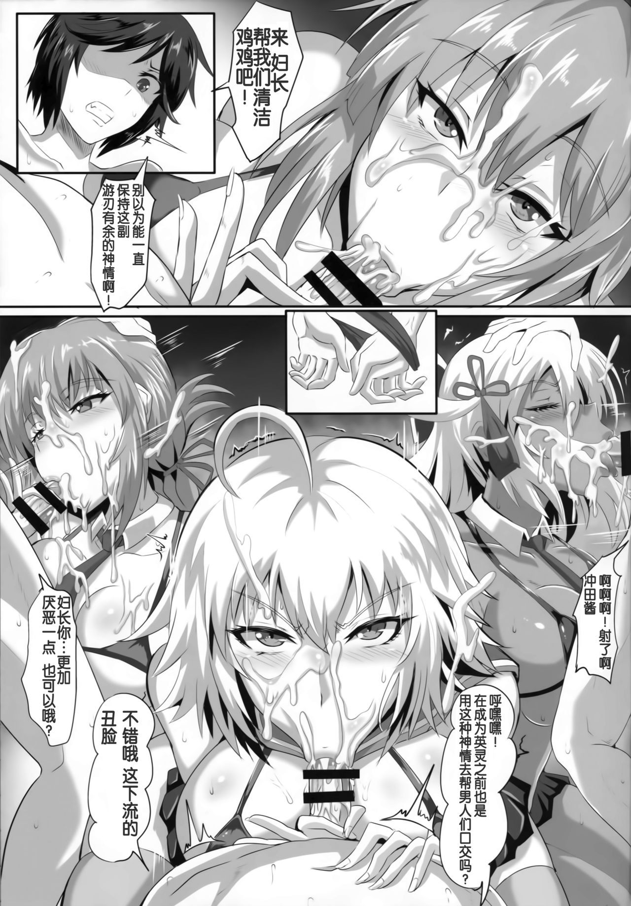 (C95) [TOPGUN (Puripuri JET)] Gehenna 10 (Fate/Grand Order) [Chinese] [靴下汉化组]