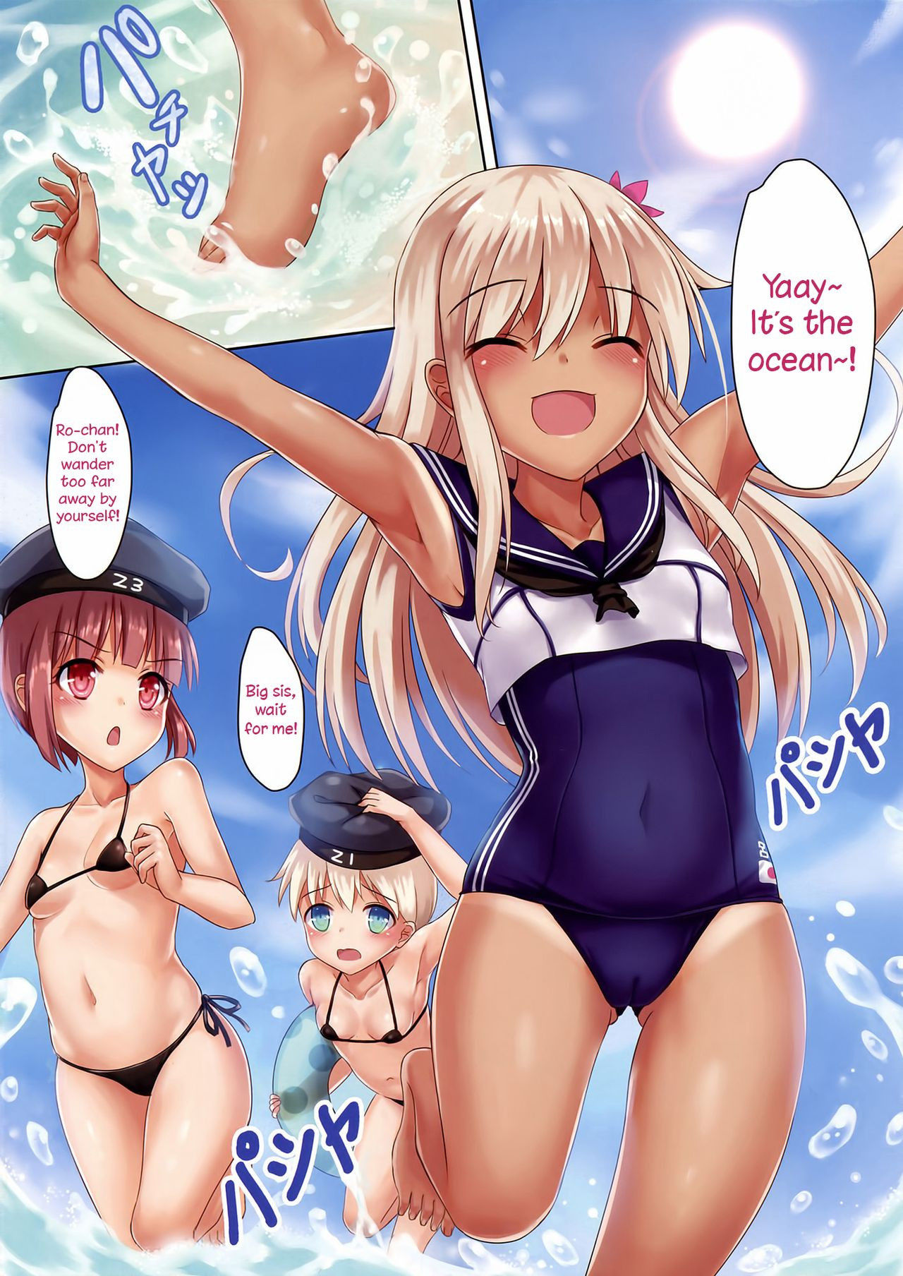 (COMIC1☆12) [Milkshake Work (Milkshake)] Doitsu Kanmusu Soushuuhen (Kantai Collection -KanColle-) [English] [Incomplete]