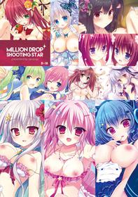 (C88) [apupop (muku, Matsumiya Kiseri, Miko, shimofuri oniku)] MILLION DROP SHOOTING STAR