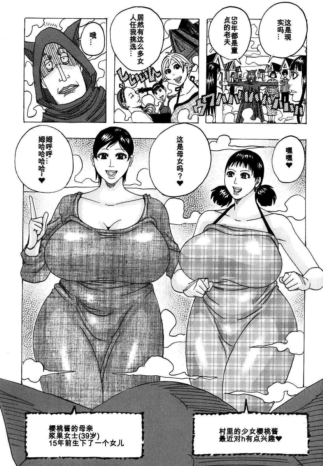 [Jeanne DA'ck] Norowareta Mura Moro (Melo Melo Melon-pan) [Chinese] [百合勿忘草个人汉化]