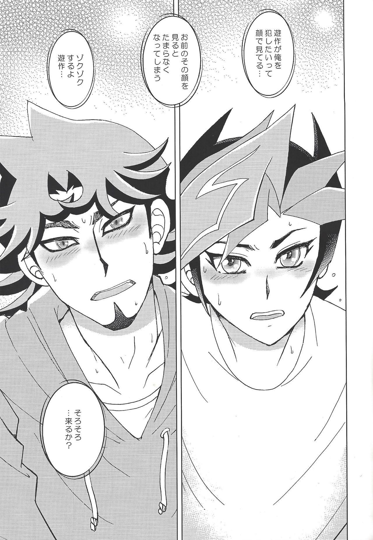 [Morning After Dark (Makanai)] Flush Times! (Yu-Gi-Oh! VRAINS)