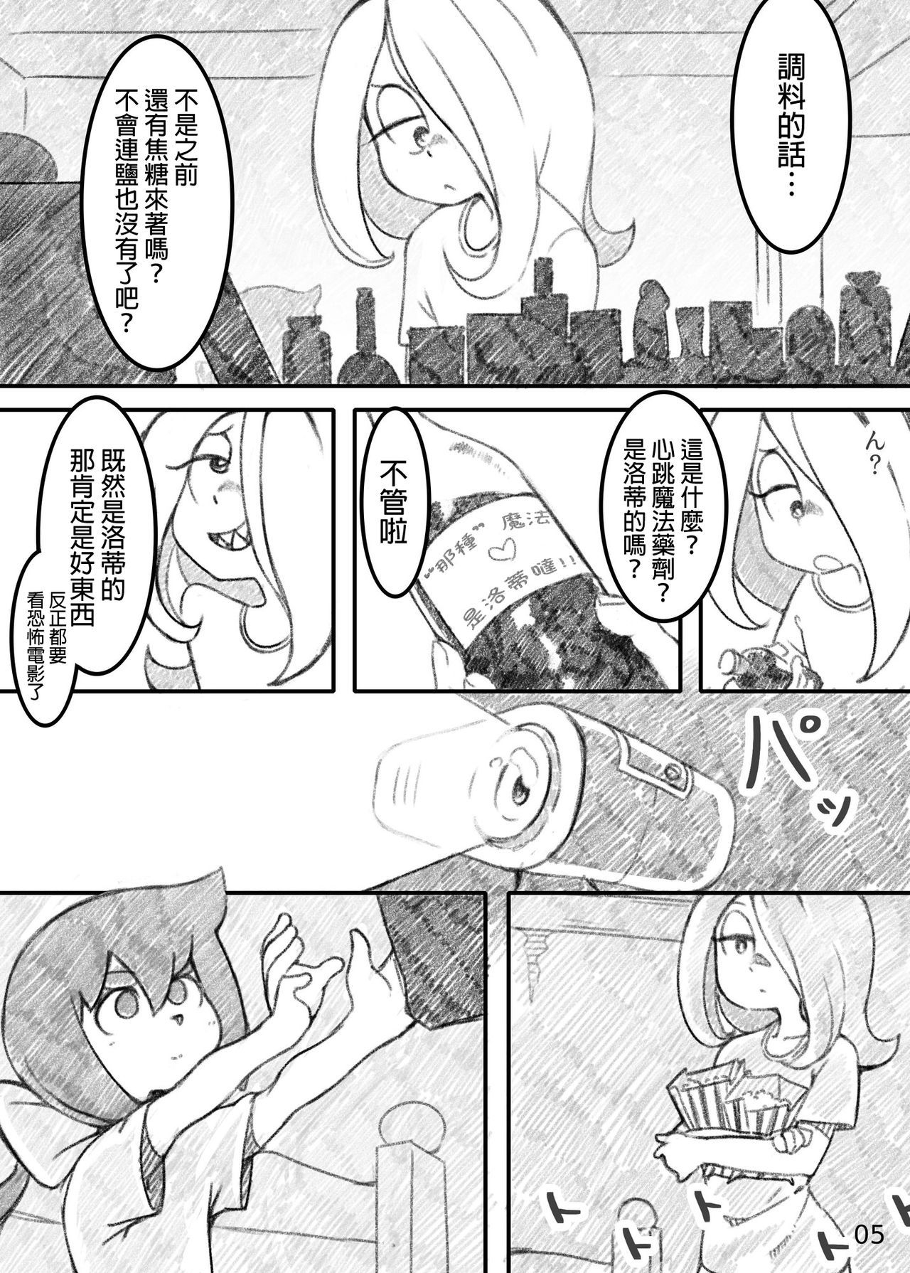 [Orenjiya (Orenji)] Movie Night (Little Witch Academia) [Chinese] [沒有漢化] [Digital]