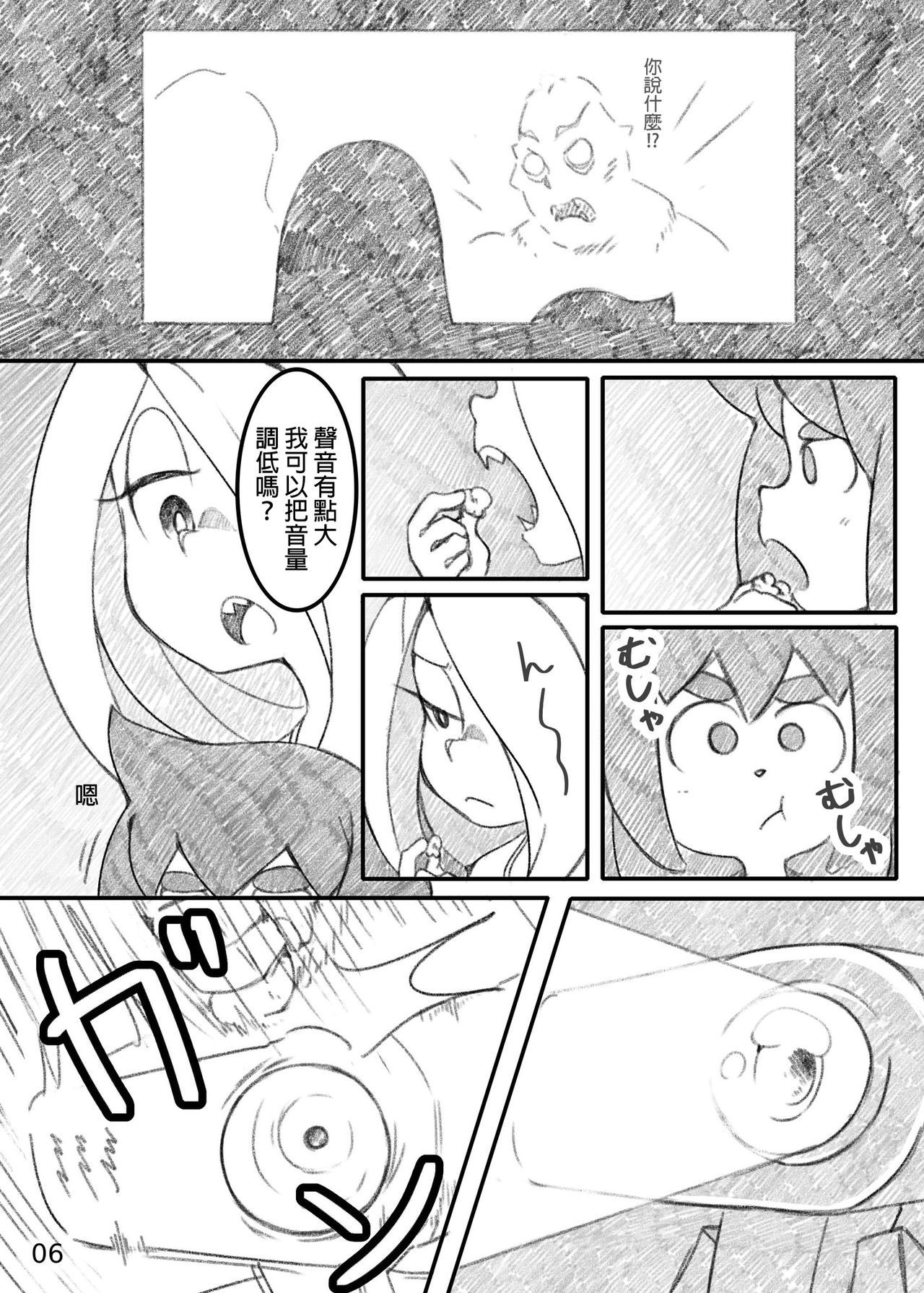 [Orenjiya (Orenji)] Movie Night (Little Witch Academia) [Chinese] [沒有漢化] [Digital]