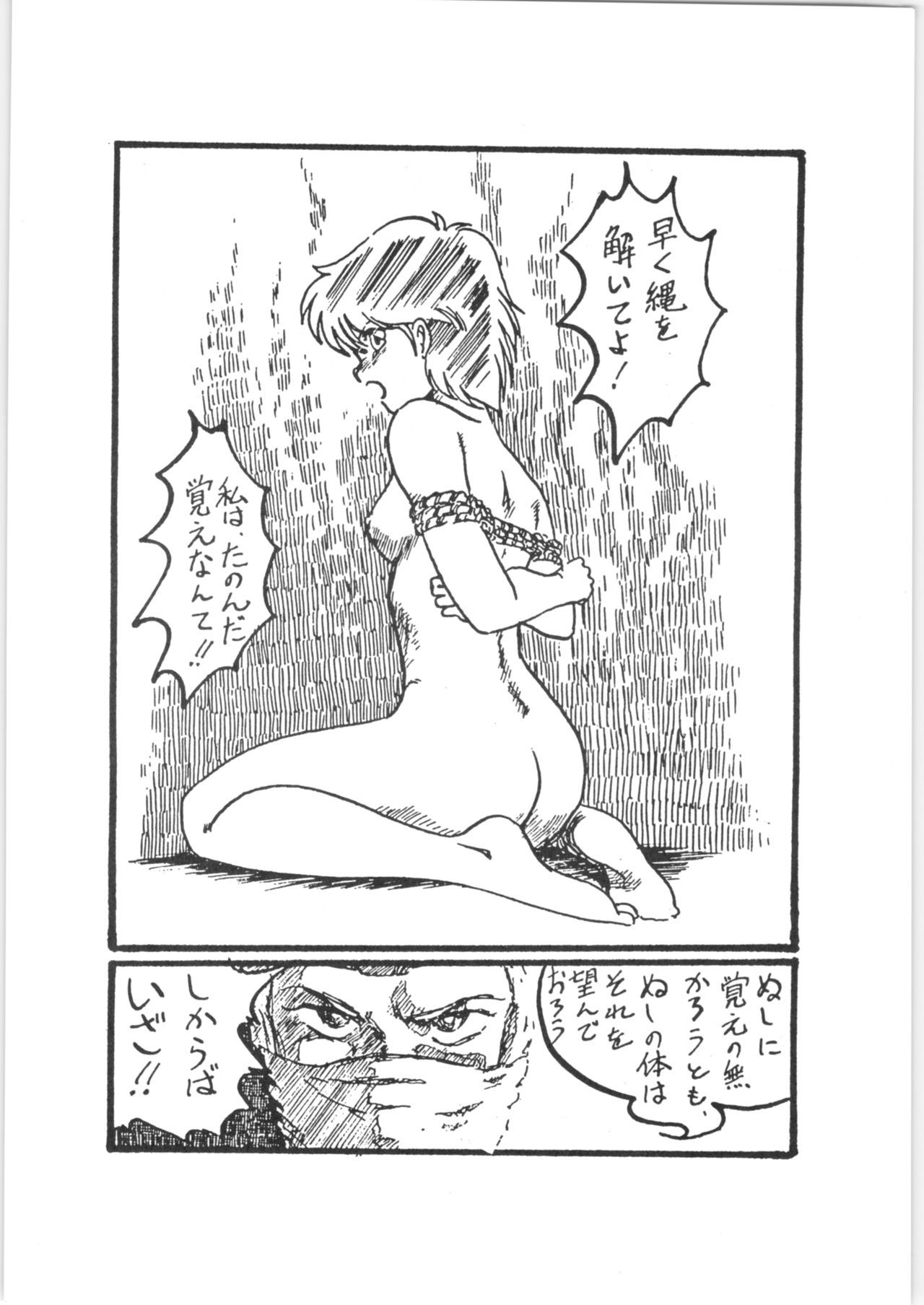 (C33) [(Tom)] No. 2 (Ranma 1/2)