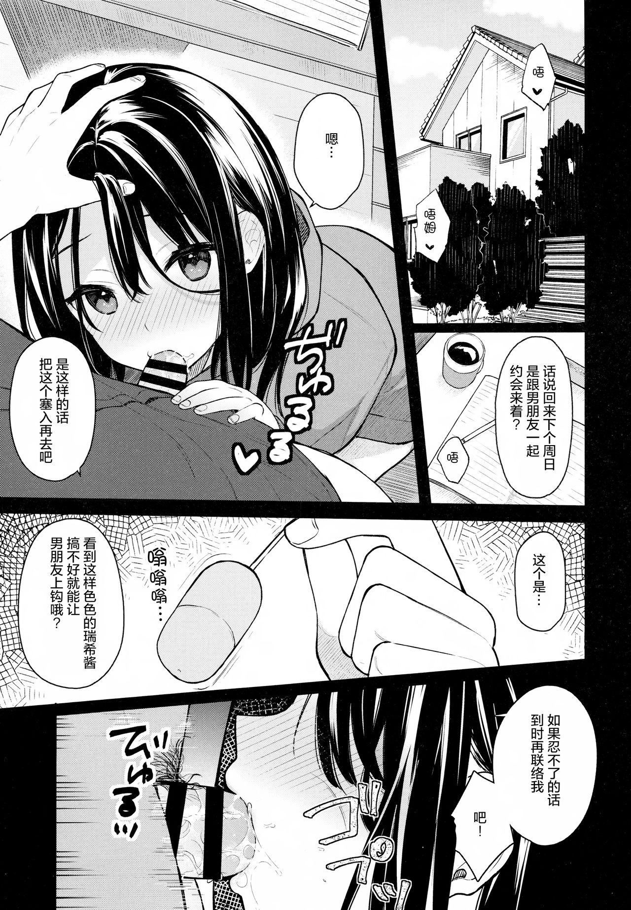 (C95) [Hobukuro! (Bekotarou)] Itomusubi Vol. 2 [Chinese] [绅士仓库汉化]