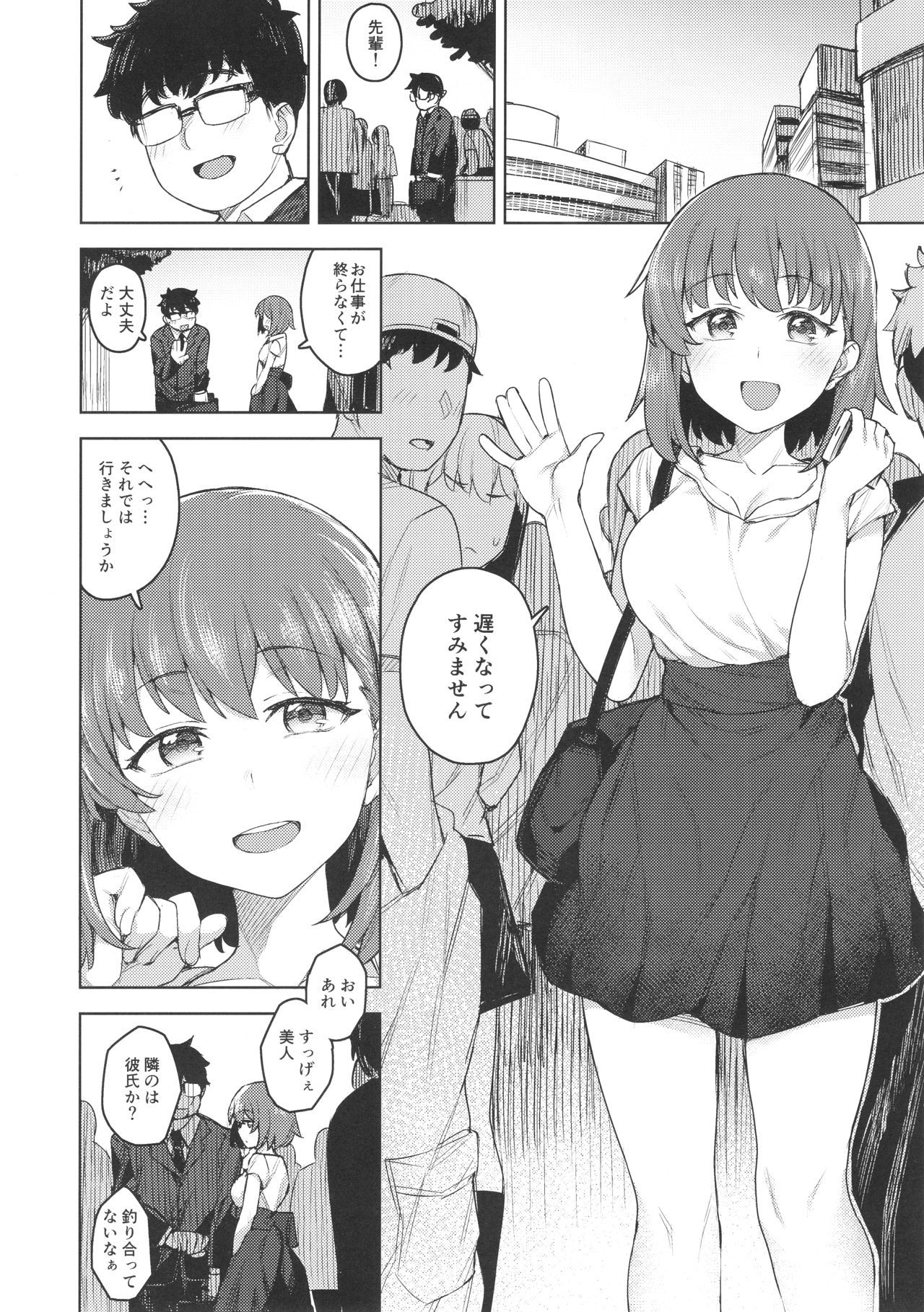 (COMIC1☆14) [OrangeMaru (JP06)] Cosplay Kanojo #BB (Fate/Grand Order)