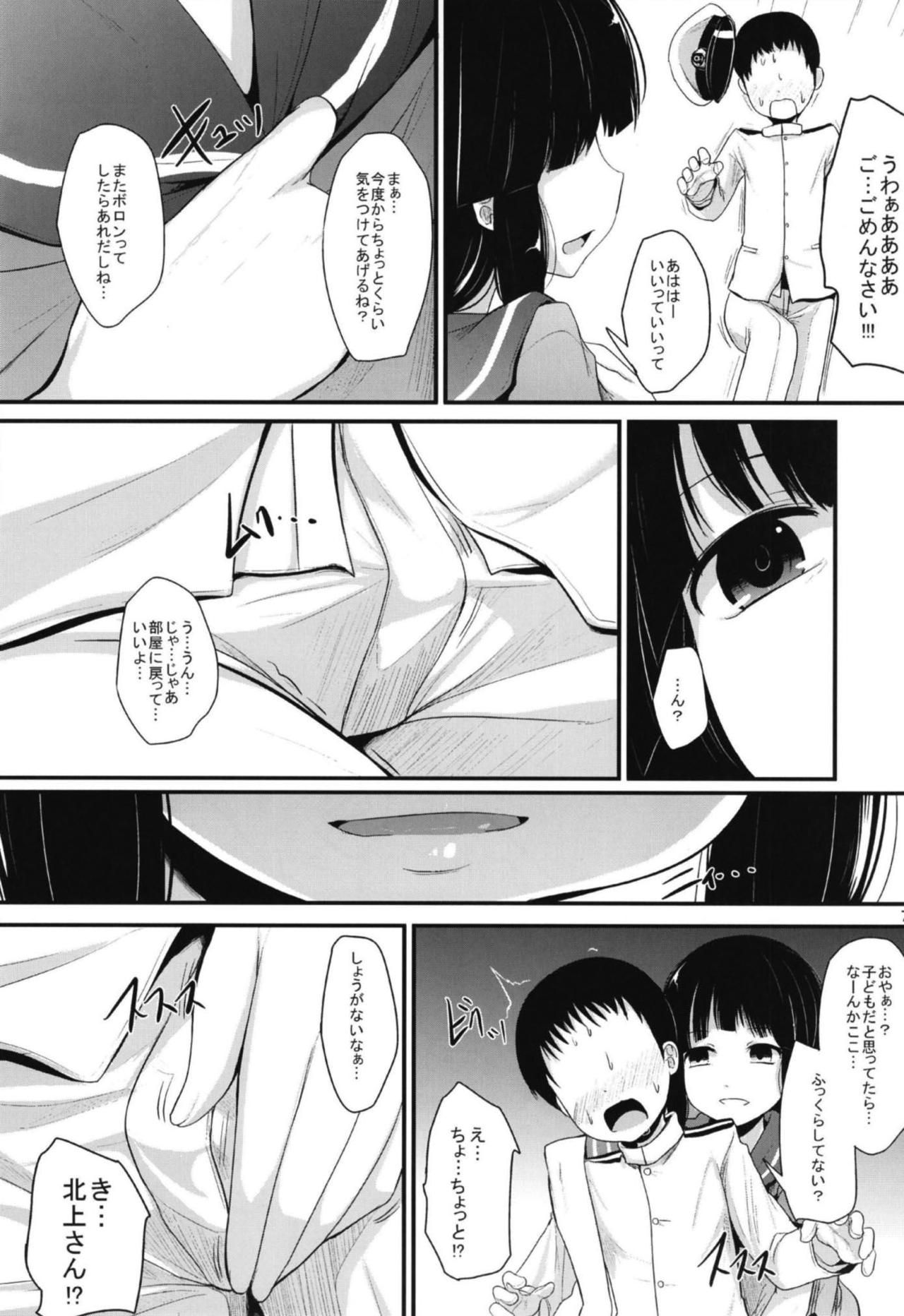 (C94) [Kitsune to Budou (Kurona)] Kitakami-san to (Kantai Collection -KanColle-)