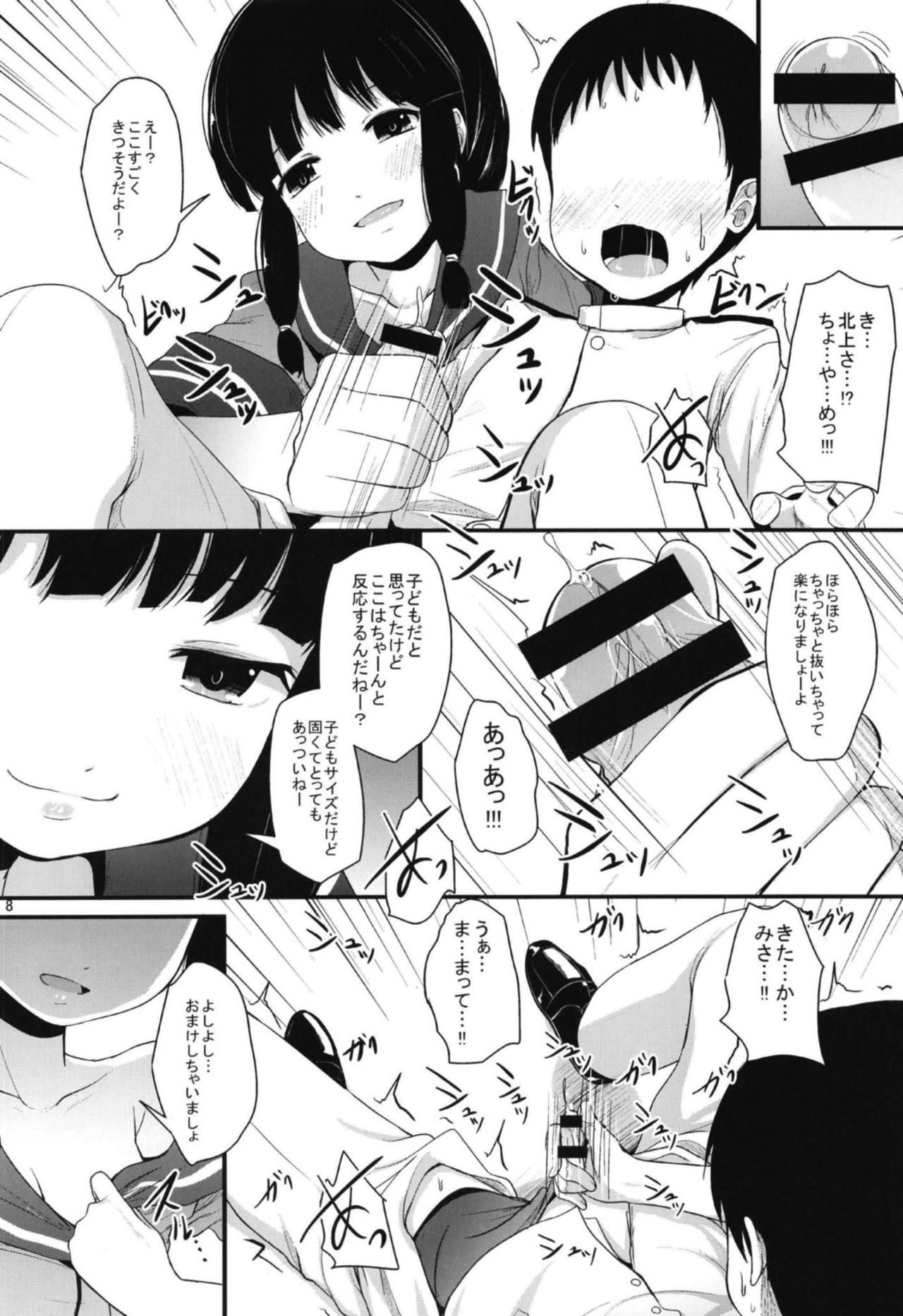 (C94) [Kitsune to Budou (Kurona)] Kitakami-san to (Kantai Collection -KanColle-)