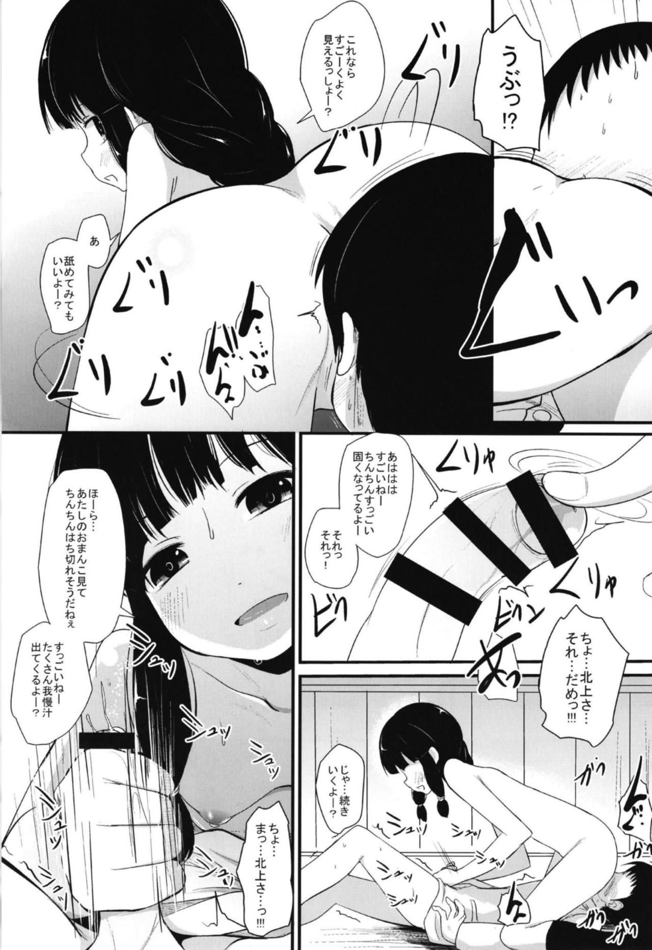 (C94) [Kitsune to Budou (Kurona)] Kitakami-san to (Kantai Collection -KanColle-)