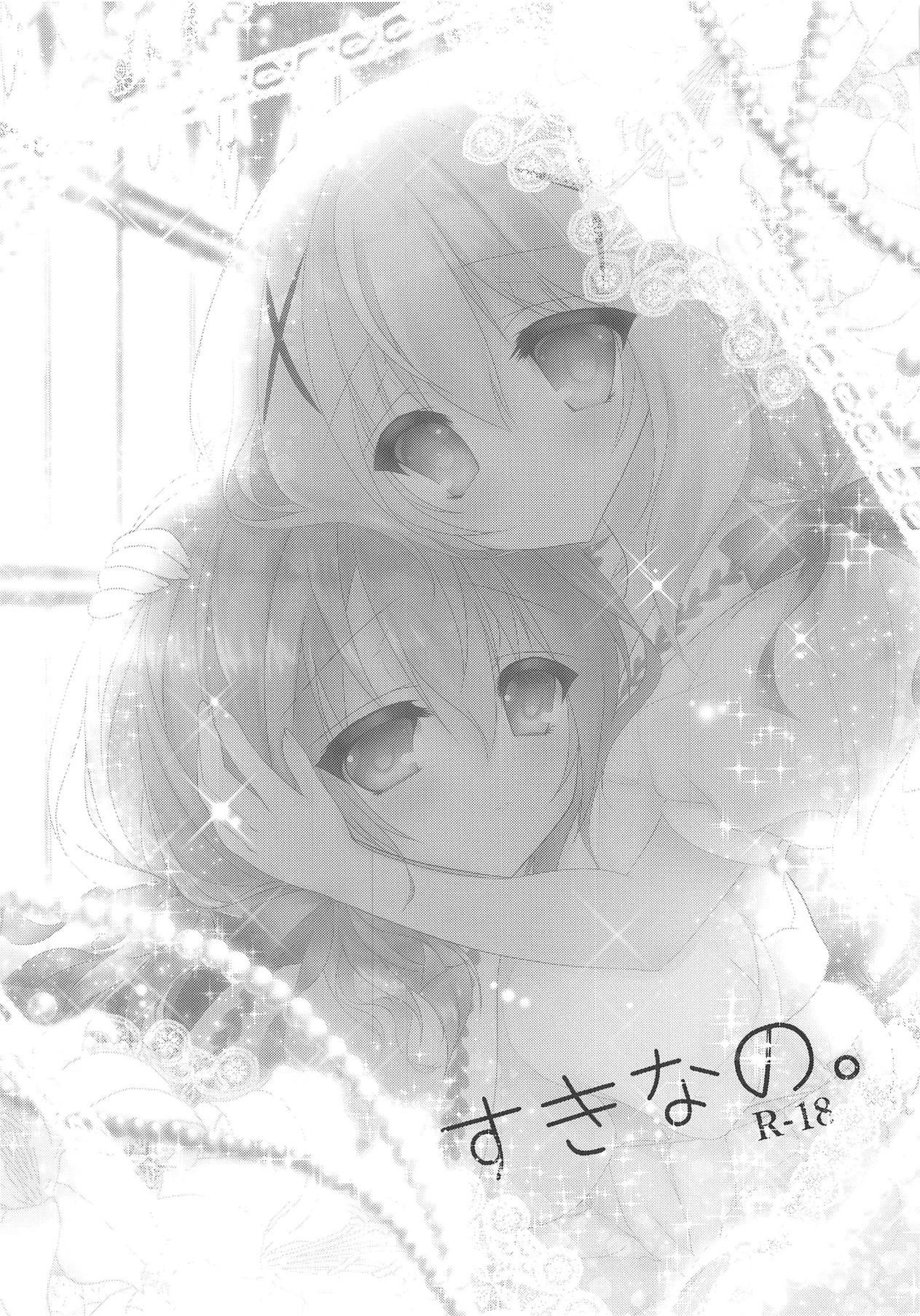 (C95) [Aiaigasa (Rarana)] Suki nano. (Gochuumon wa Usagi desu ka?)