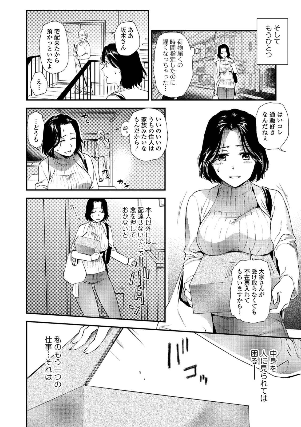 Web Comic Toutetsu Vol. 36