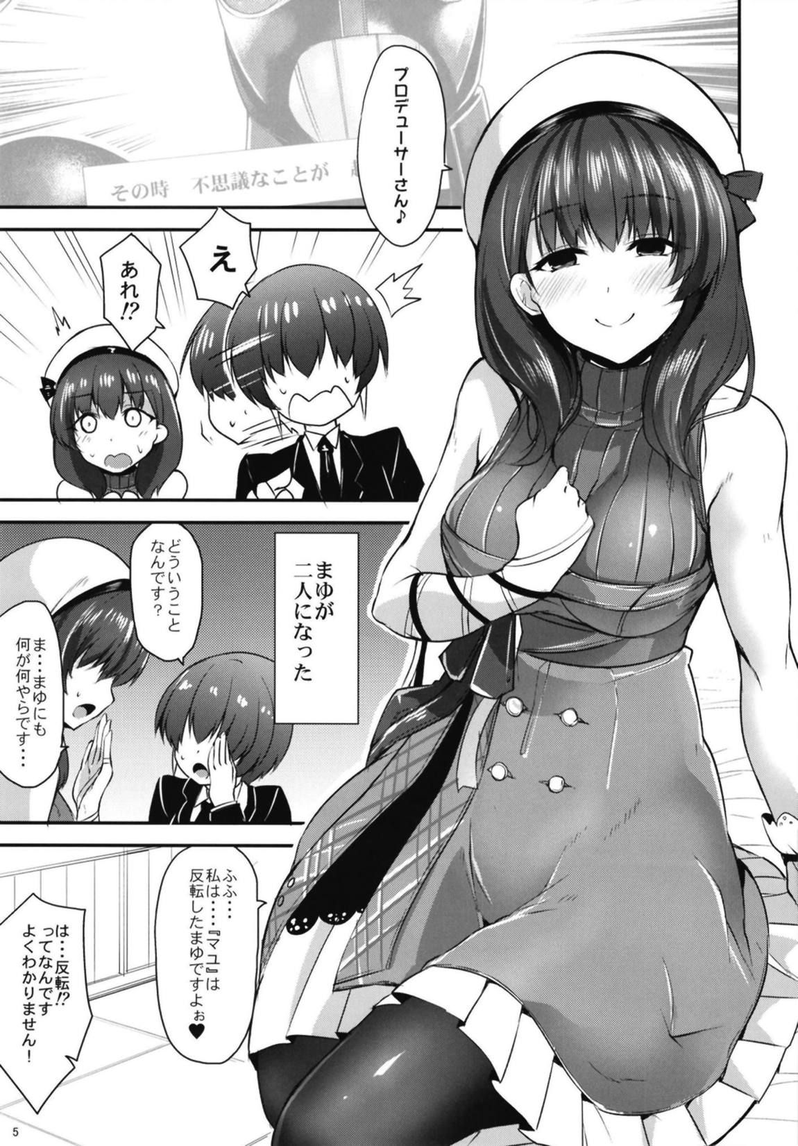 (Utahime Teien 18) [SeaFox (Kirisaki Byakko)] Kagami no Kuni no Mayu (THE IDOLM@STER CINDERELLA GIRLS)