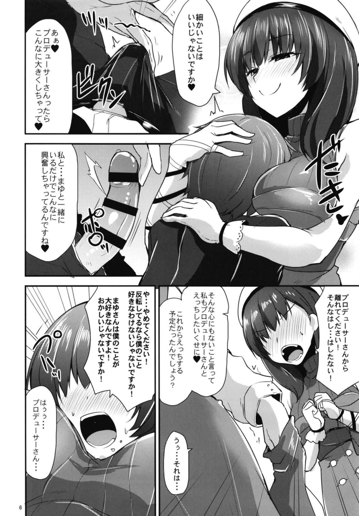 (Utahime Teien 18) [SeaFox (Kirisaki Byakko)] Kagami no Kuni no Mayu (THE IDOLM@STER CINDERELLA GIRLS)