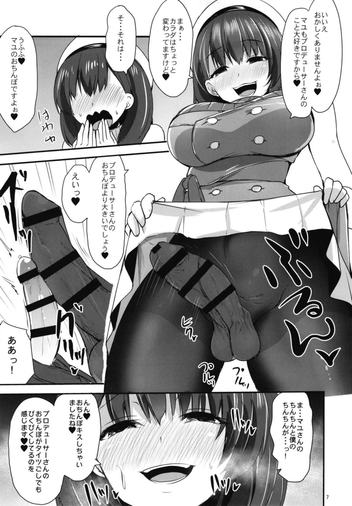 (Utahime Teien 18) [SeaFox (Kirisaki Byakko)] Kagami no Kuni no Mayu (THE IDOLM@STER CINDERELLA GIRLS)