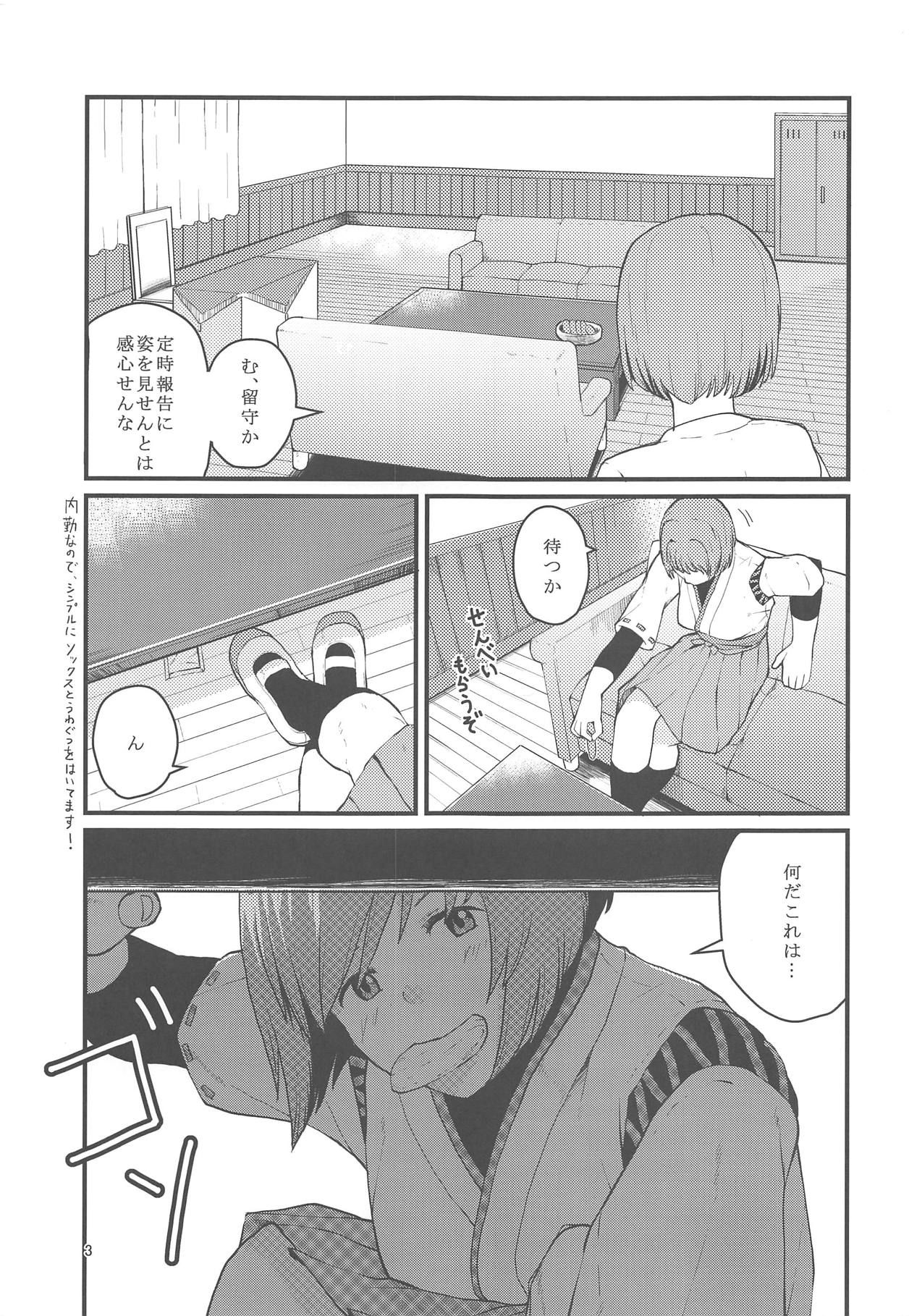 (C94) [Sonei Danchi (Tokunomura)] Private Room in the Afternoon to Yakiniku (Kantai Collection -KanColle-)