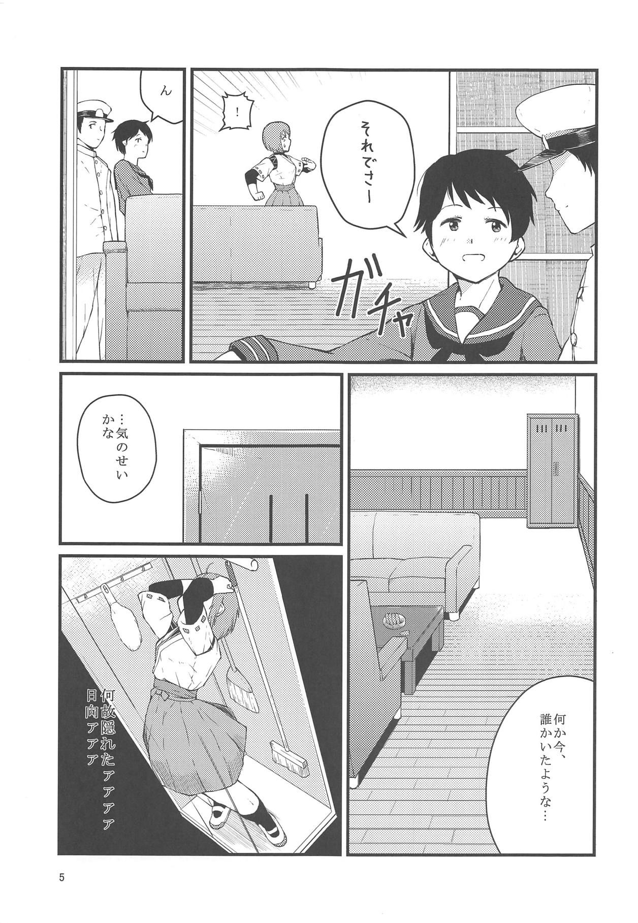 (C94) [Sonei Danchi (Tokunomura)] Private Room in the Afternoon to Yakiniku (Kantai Collection -KanColle-)