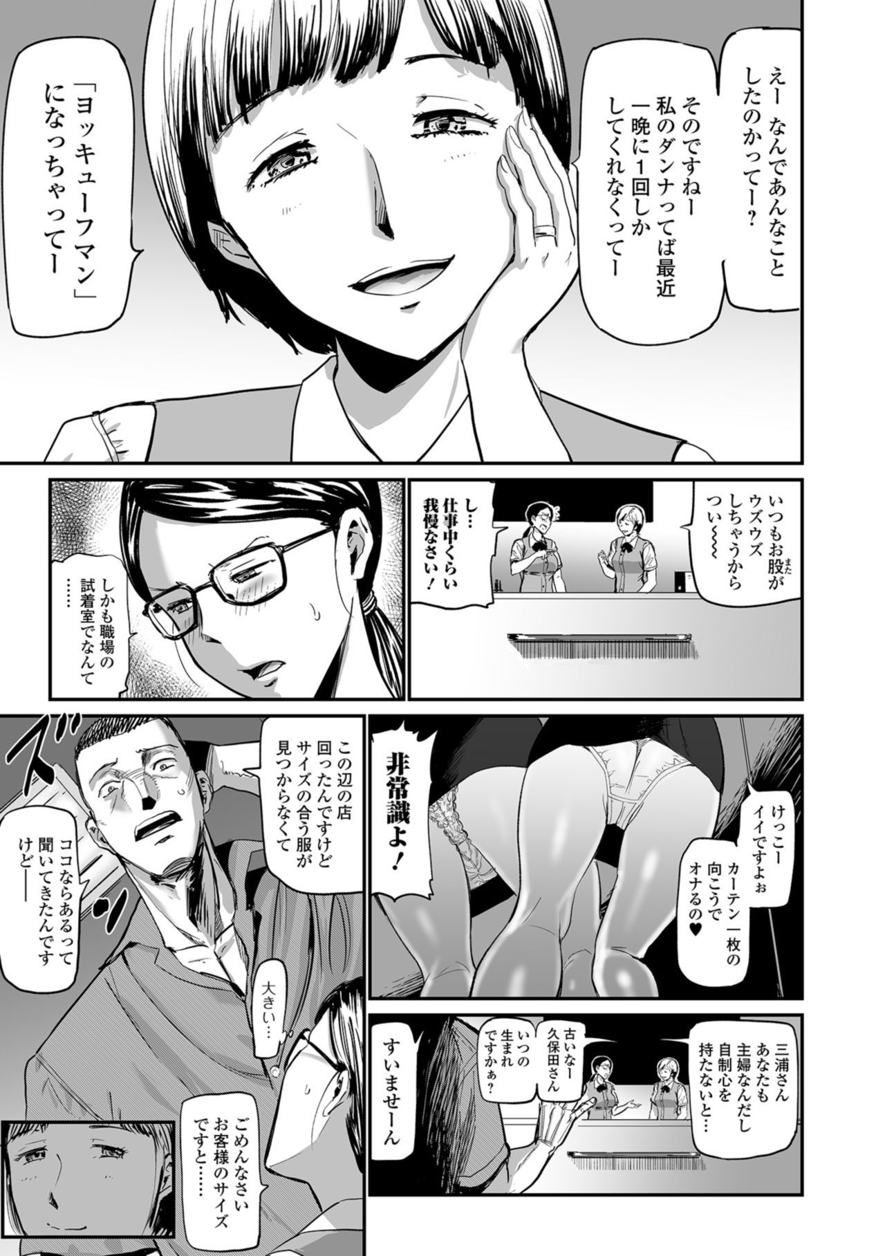 Web Comic Toutetsu Vol. 33