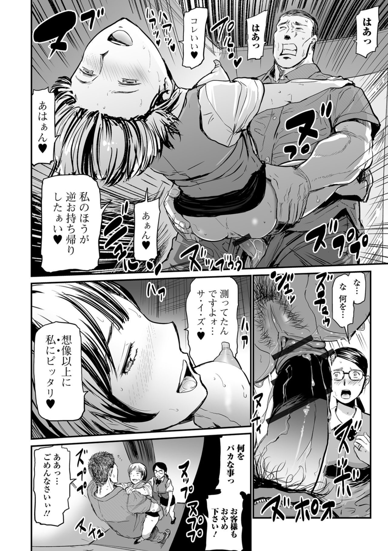 Web Comic Toutetsu Vol. 33