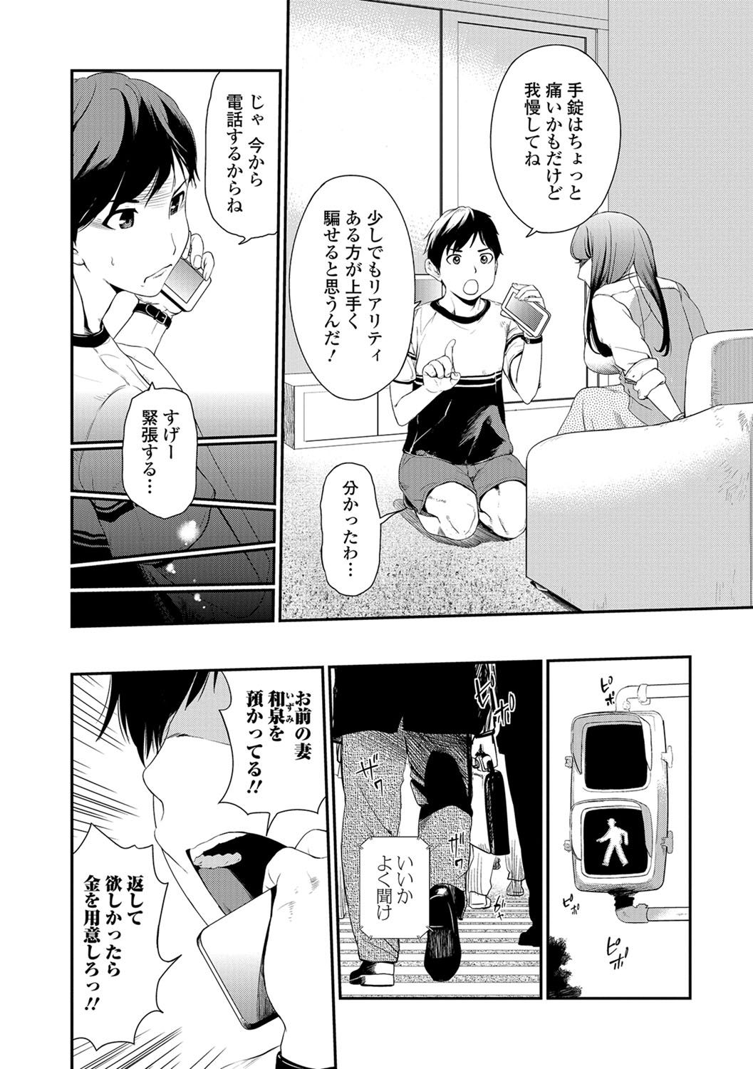 Web Comic Toutetsu Vol.31