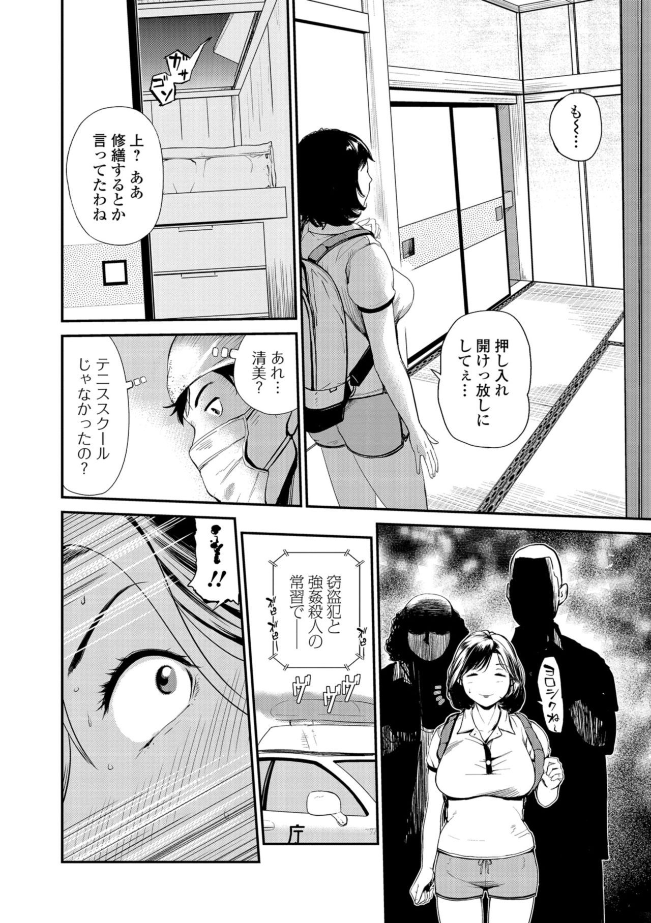 Web Comic Toutetsu Vol. 32