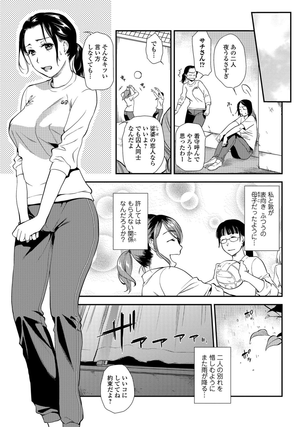 Web Comic Toutetsu Vol.30