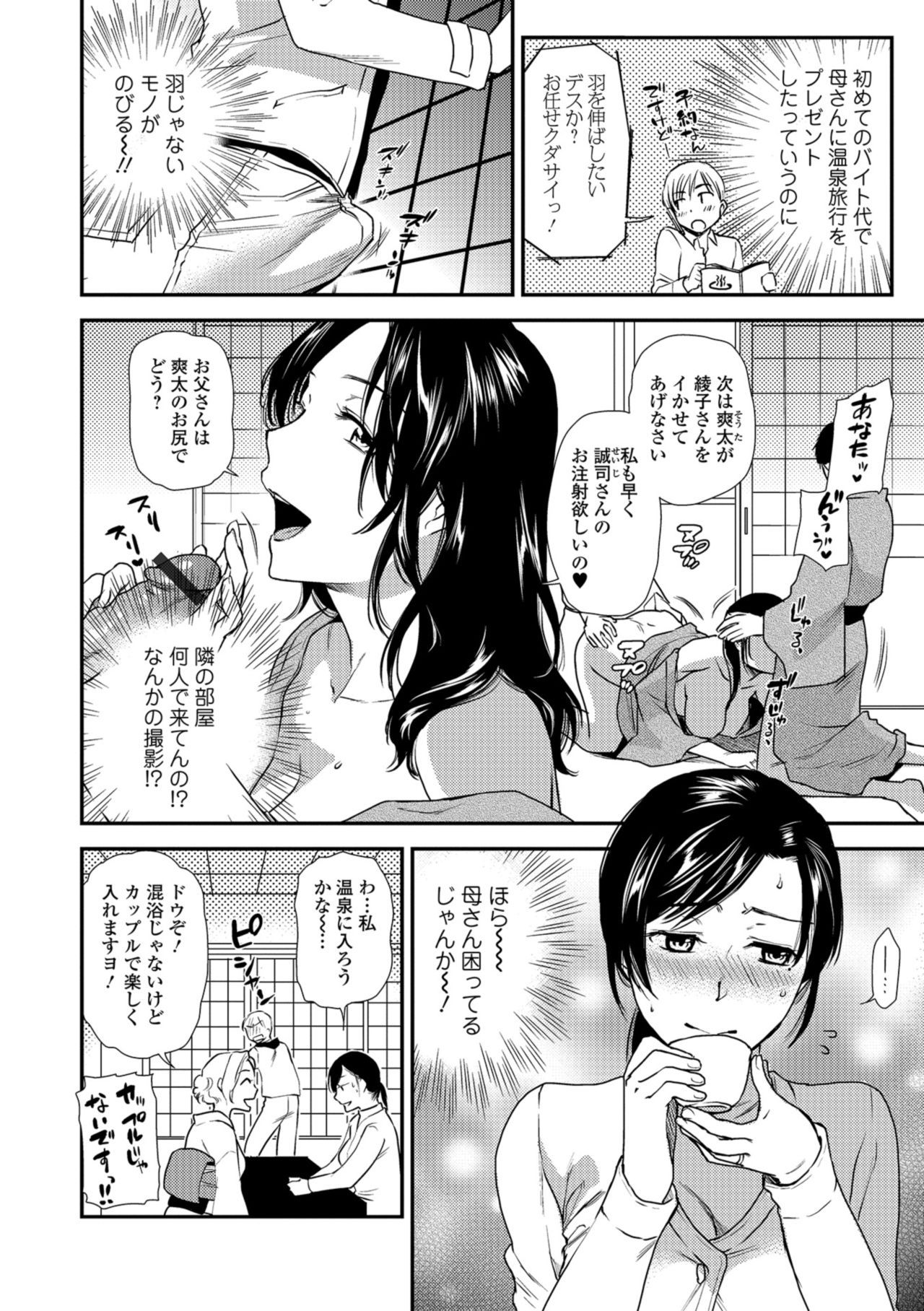 Web Comic Toutetsu Vol. 34