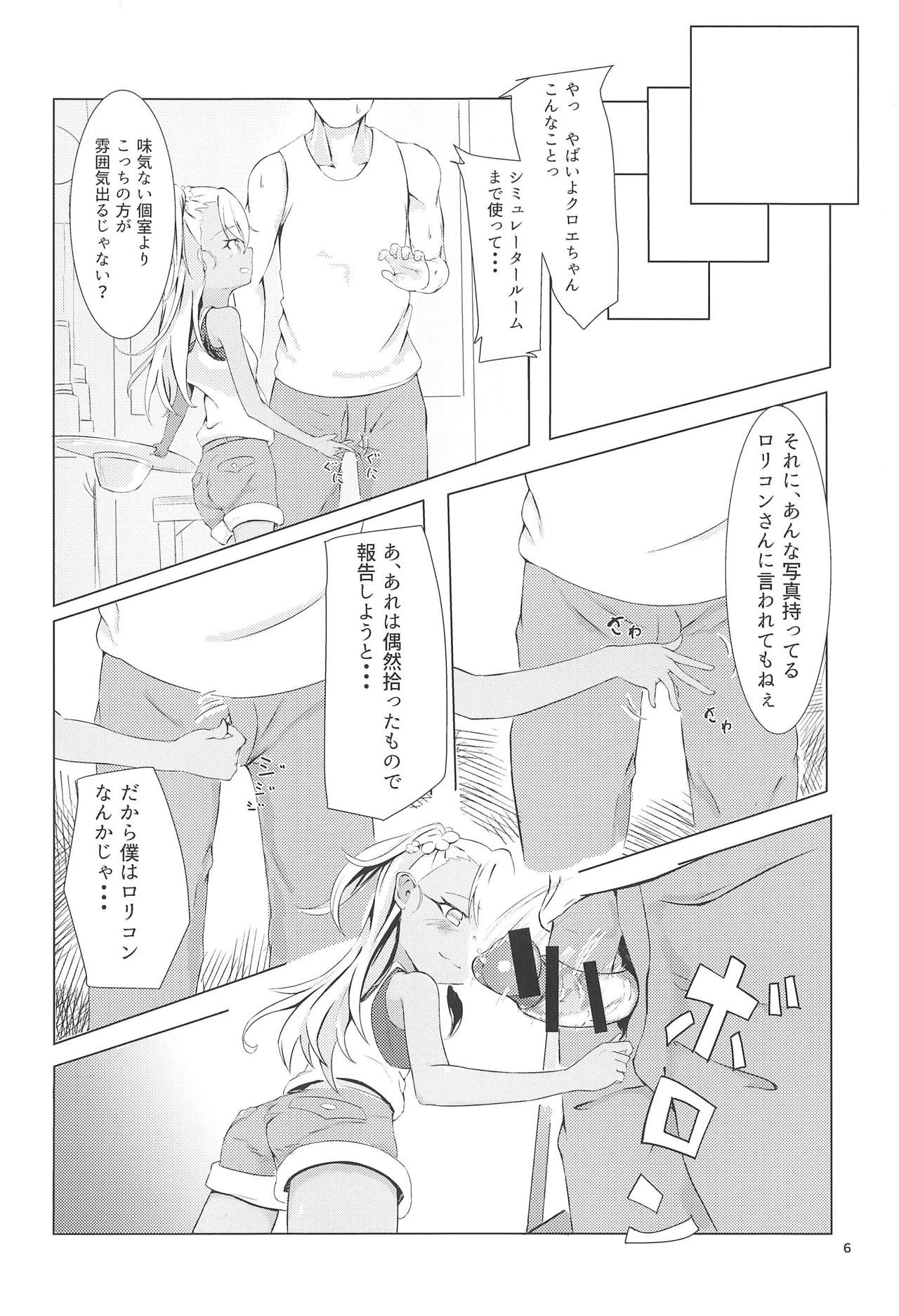 (C95) [Heya no Kado (Wantan Kaikai)] Chaldea de Orusuban Shiteiru Kuro ga Maryoku Kyoukyuu Suru Hon (Fate/Grand Order)