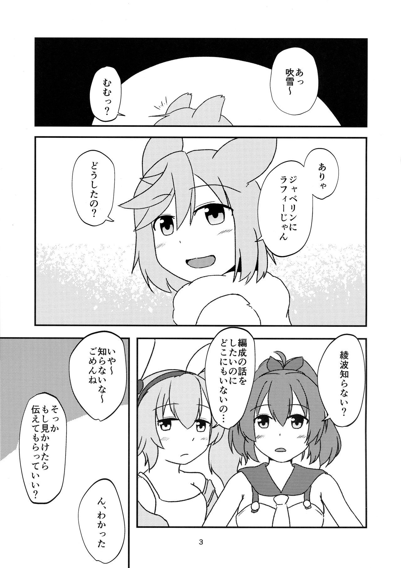 (COMIC1☆13) [Mujin Kikaku (Bujin)] Futanari Tokugatakuchikukan ga Oshiri Etchi o shite Iru Hon (Azur Lane)