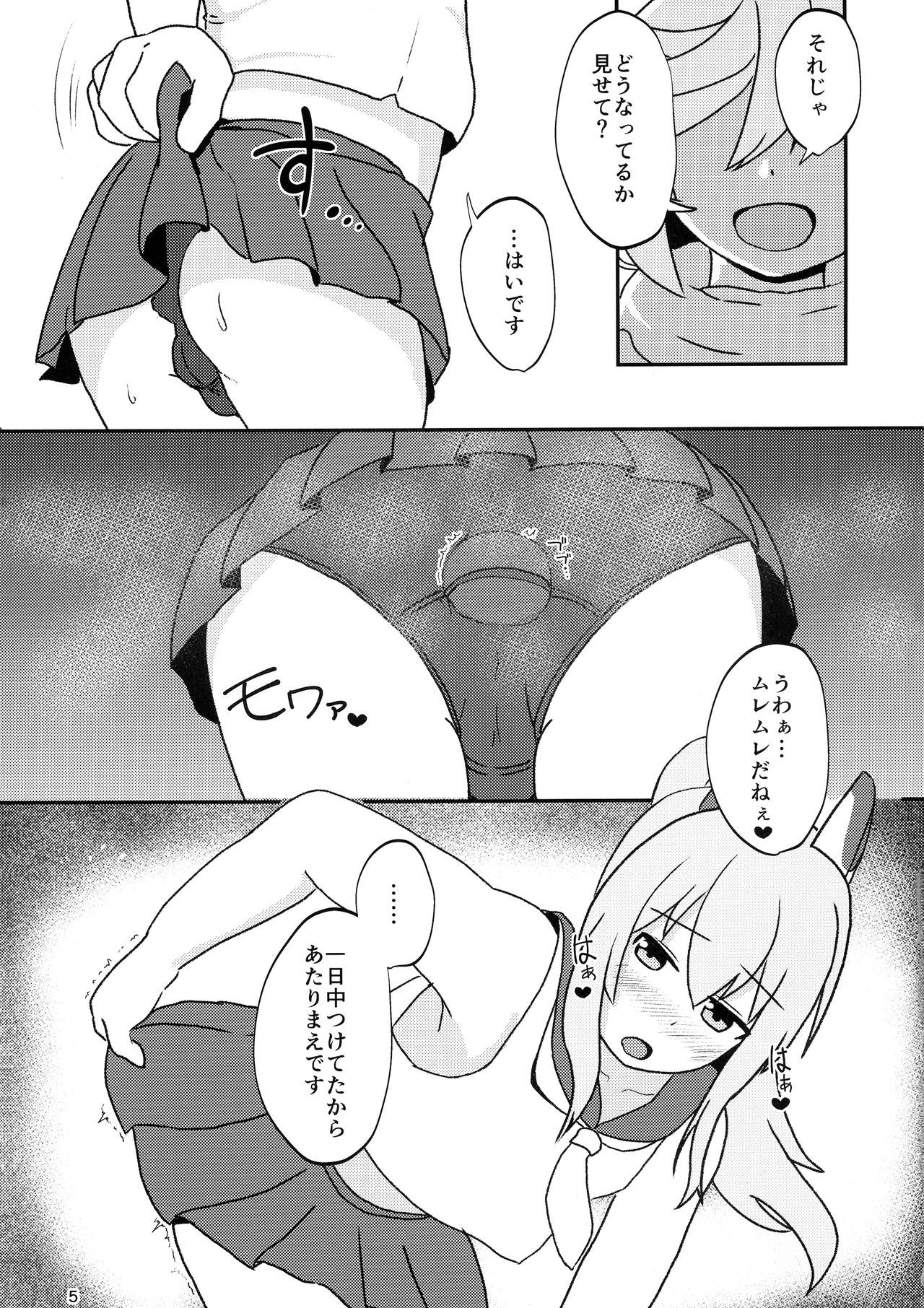 (COMIC1☆13) [Mujin Kikaku (Bujin)] Futanari Tokugatakuchikukan ga Oshiri Etchi o shite Iru Hon (Azur Lane)